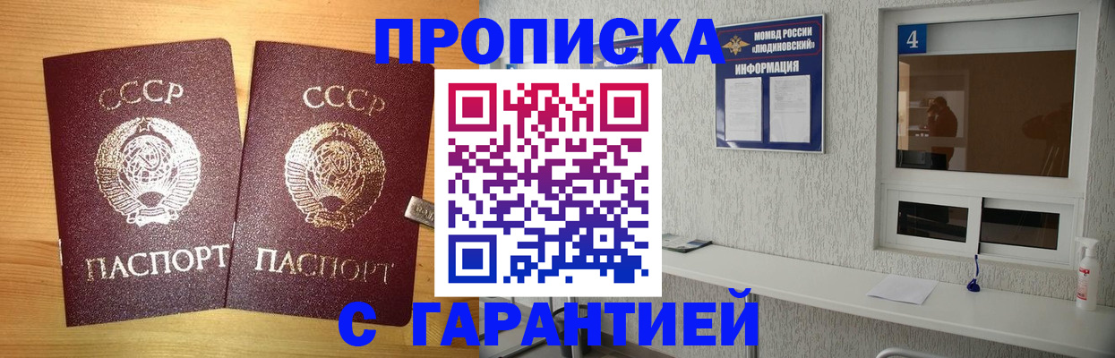 прописка для военкомата в Азнакаево