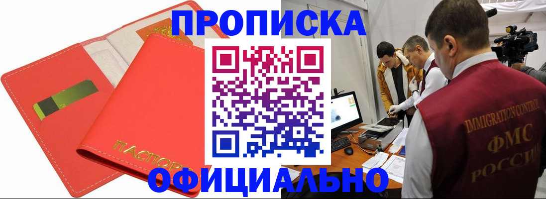 пропишу в квартире в Азнакаево