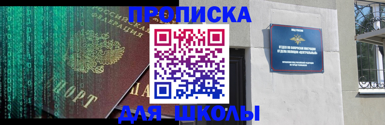 временная регистрация для всех в Азнакаево