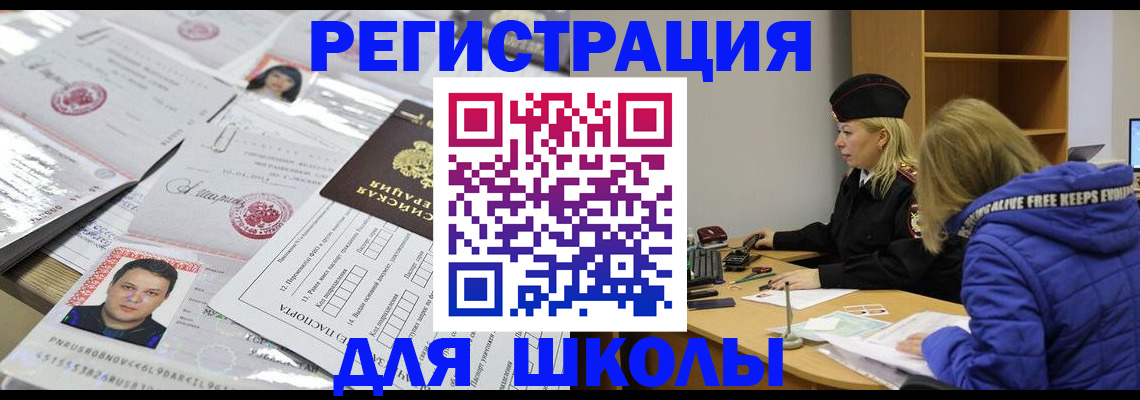 прописка штамп в Азнакаево