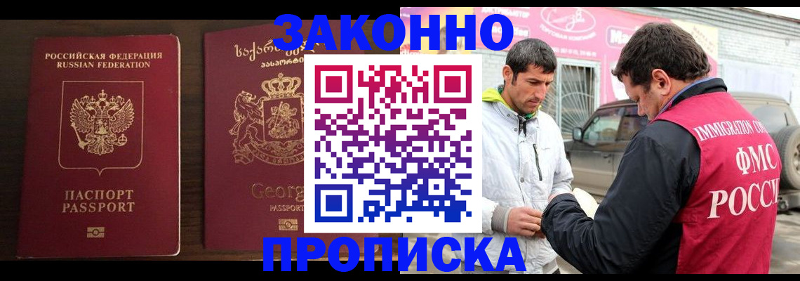 прописка иностранных граждан в Азнакаево